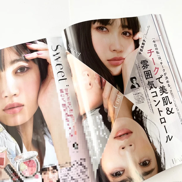 新刊速報！豪華付録付きMAQUIA４月号は本日発売！田中みな実さんがたっぷり14ページ！_5