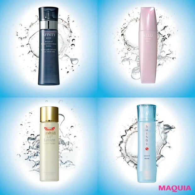 まだまだ進化が止まらない！この秋注目の最新化粧水６選