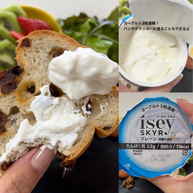 イーセイスキル　腸活習慣　タンパク質　プロテイン　ダイエット　糖質制限　糖質コントロール　ベジファースト　