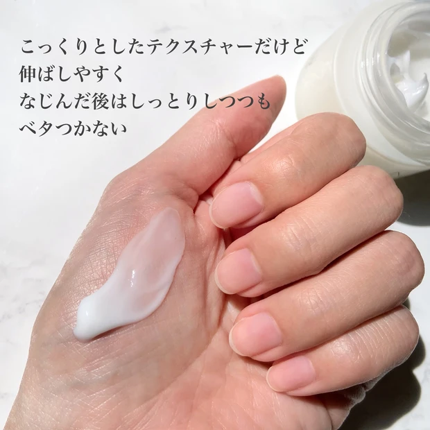 N organic Bright ホワイト リッチ クリーム [医薬部外品]　テクスチャー