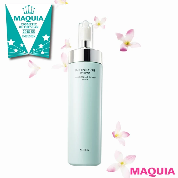 アルビオンの“テッパン乳液”が1位に!【2018上半期ベストコスメ】乳液…