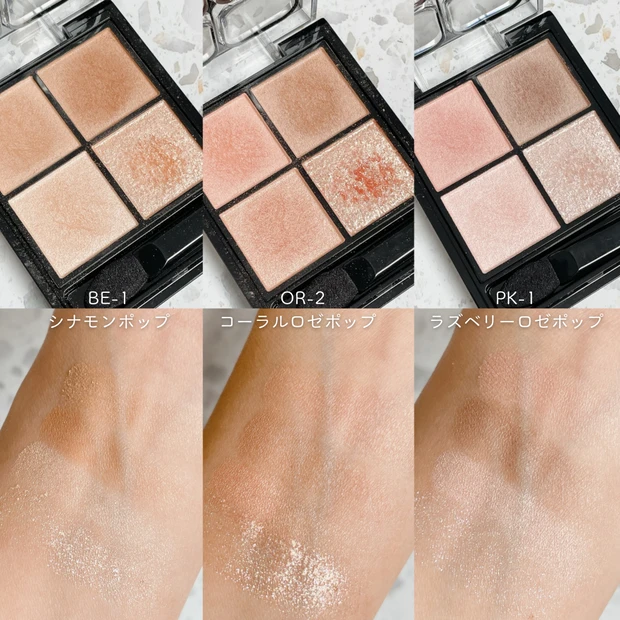 ケイト ケイト ポッピングシルエットシャドウ イエベブルベ分け