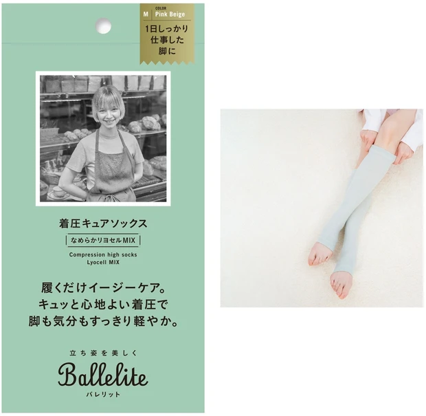 バレリット 着圧キュアハイソックス