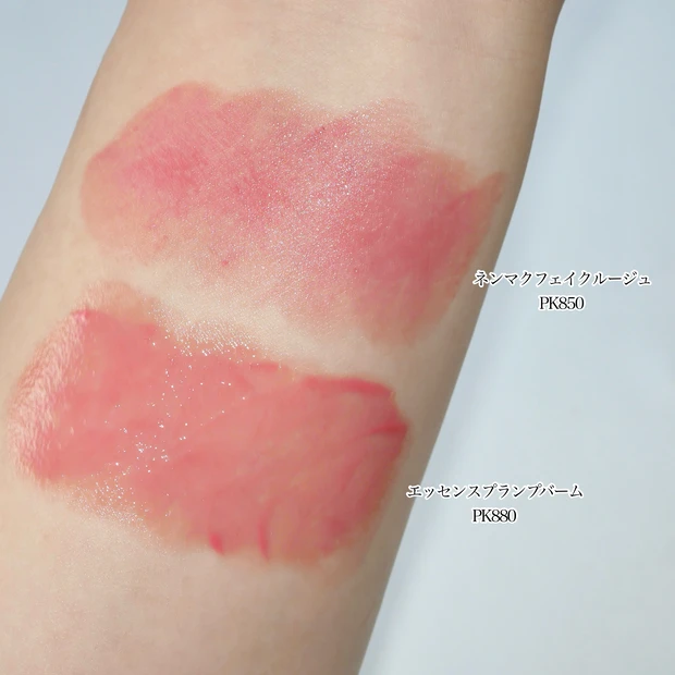 ヴィセ visee 新作 比較 エッセンスプランプバーム ネンマクフェイクルージュ