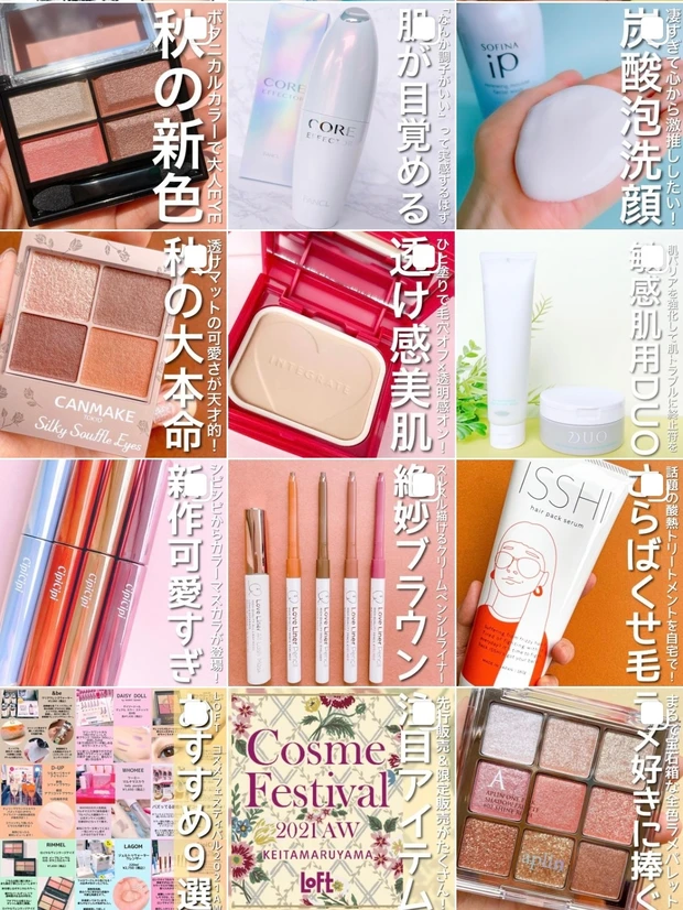 【祝♡いち髪15周年】　リニューアルしてさらに進化！パサつく毛先もするんっとまとまる純・和草油を使ってみた！_4_1