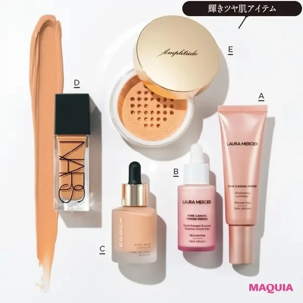 【2020夏最新ベースメイク】褐色ハリ肌を活かしてヘルシーに輝くツヤ肌(使用コスメ)