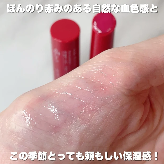 エテュセの〝ほてリップ〟こと【リップエッセンス （ホット