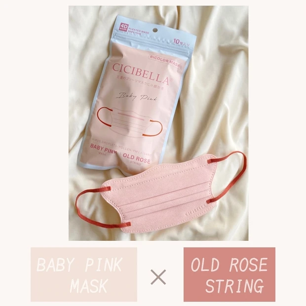 【イエベが試してみた】CICIBELLAの4Dバイカラーマスク６色を着用レビュー【シシベラのプリーツマスクで小顔効果】_2_5