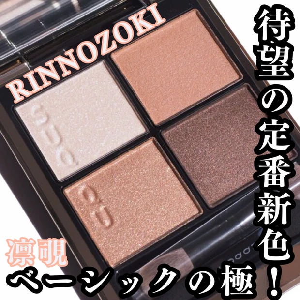 SUQQU シグニチャーカラーアイズ 限定品廃盤色129甘艶◼️新品未使用 シグニチャー カラー アイズ 129 甘艶 -AMAIZUYA（受注生産 2024