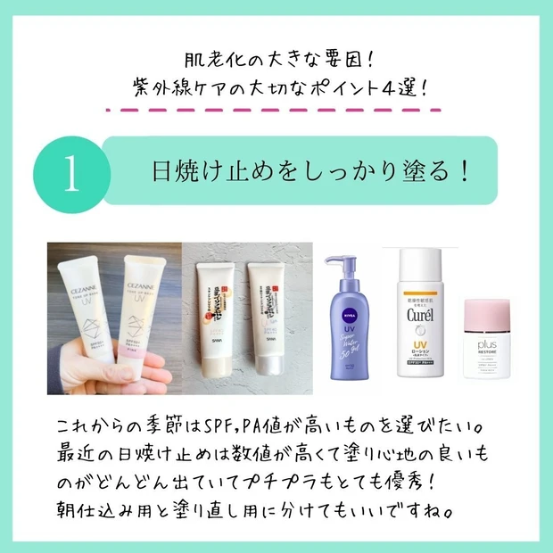 【本気の紫外線対策】スキンケアマニア直伝！日焼け対策完全マニュアル！_3_1