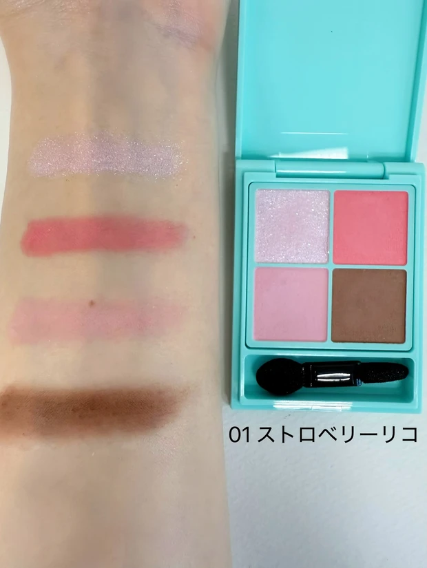 モモレイコスメティックス アイシャドウ 01 スウォッチ
