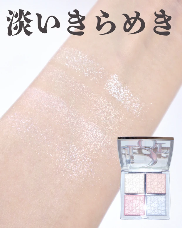 新色 DIOR バックステージ グロウ マキシマイザー パレット002 バスクテ新色】ディオール バックステージ グロウ
