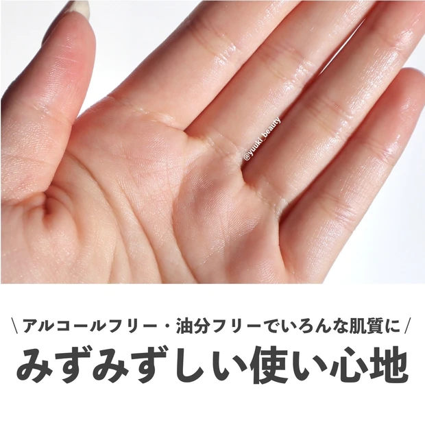 「イプサ ザ・タイムR アクア」　テクスチャー