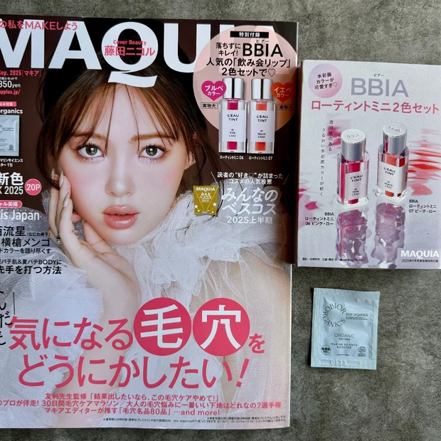 【MAQUIA 9月号】豪華特別付録が話題！BBIA（ビアー）の“飲み会リップ”ミニセット♡ みんなのベスコス＆秋新色BOOK2025も必見！