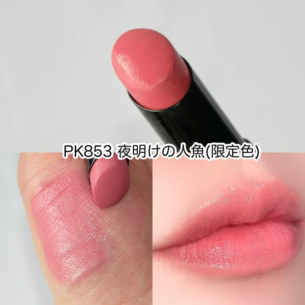 ヴィセ ネンマクフェイクルージュ 限定色 PK853 夜明けの人魚 ブルベ夏