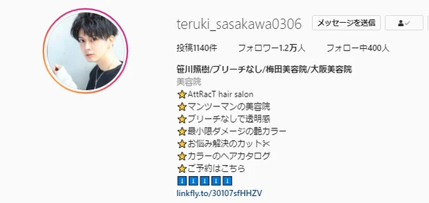 【ヘアスタイル】梅雨の髪の悩みをぶっ飛ばす!軽やかレイヤーカット&最新ストレートメニュー「チューニング」とは?_5_1