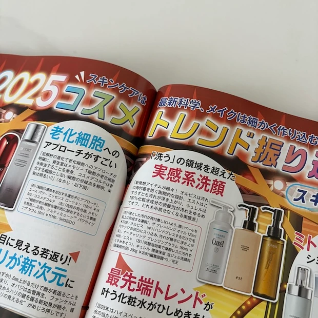 【MAQUIA 2026年2月号】表紙は石原さとみさん!付録&見どころをチェック_7