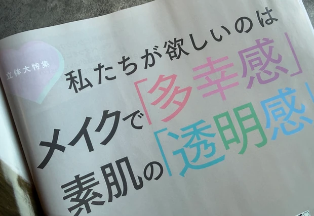 【本日発売】MAQUIA5月号 守屋麗奈初表紙!多幸感メイク特集&豪華付録が神レベル_2