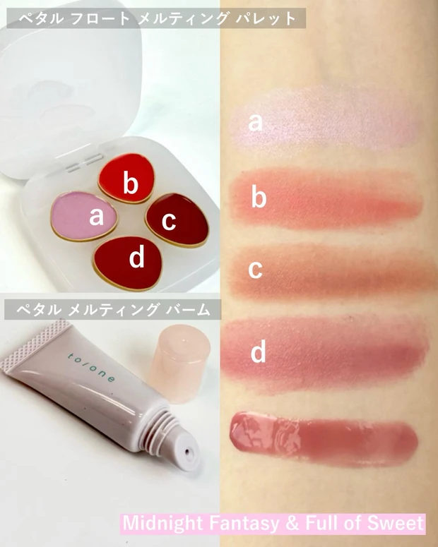 トーン ヘブンリー スイーツボックス Midnight Fantasy ＆ Full of Sweet