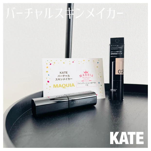 KATE(ケイト)のバーチャルスキンメイカーで理想の肌へ！【プチプラファンデーション】