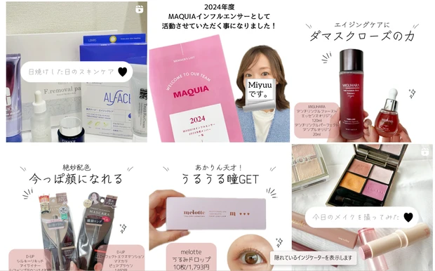 【自己紹介】マキアインフルエンサー１年目のMiyuuです！ これからママでも美容を楽しみながら綺麗になる方法について発信していきます！_5