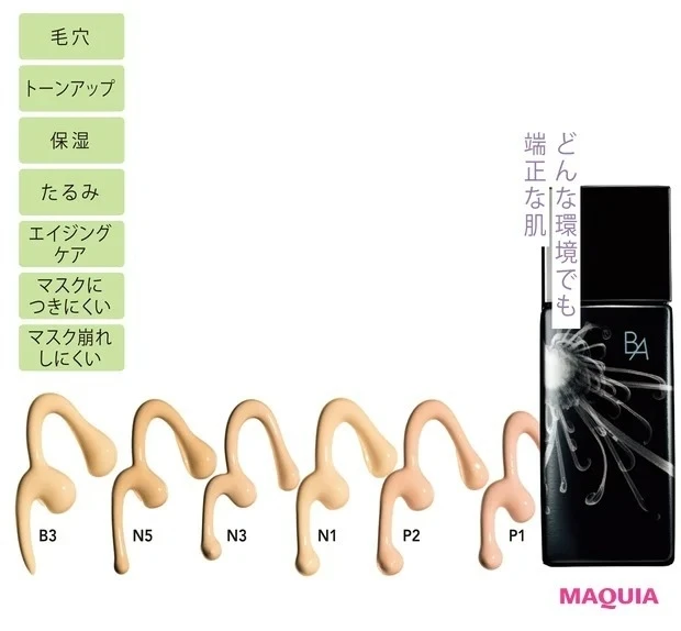 B.A リキッドファンデーション