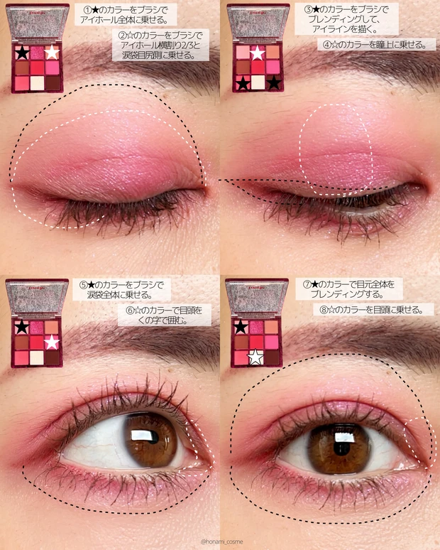 mude　ミュード   フレッシュ ストロベリー エディション　フィルライヴリーアイシャドウパレット　韓国コスメ