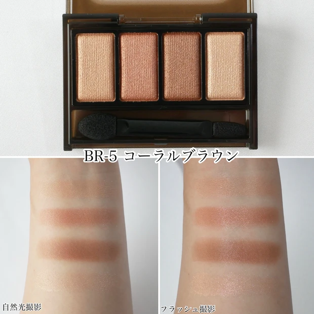 ケイト KATE メロウブラウンアイズ コーラルブラウン