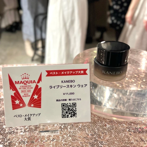 MAQUIA マキア ベストコスメ 2022 2022AW ベスコス ベストメイクアップ大賞 KANEBO カネボウ ライブリースキンウェア クリームファンデーション