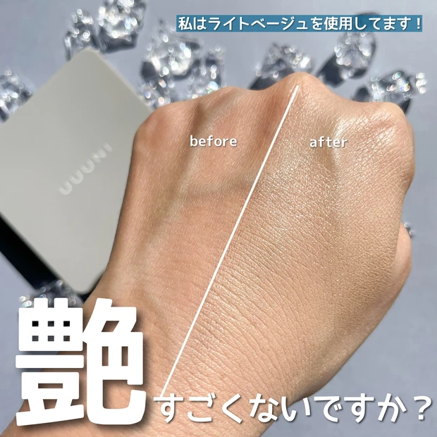 【UUUNI】このファンデめっちゃいい♡スキンケアとメイクが両立!スピキュール配合ファンデが話題。_5
