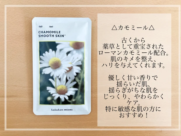 MAQUIA8月号特別付録！ルルルンオーガニック ラベンダーのフェイスマスクで心もお肌も満たされる癒しのひと時を…♪_6_1