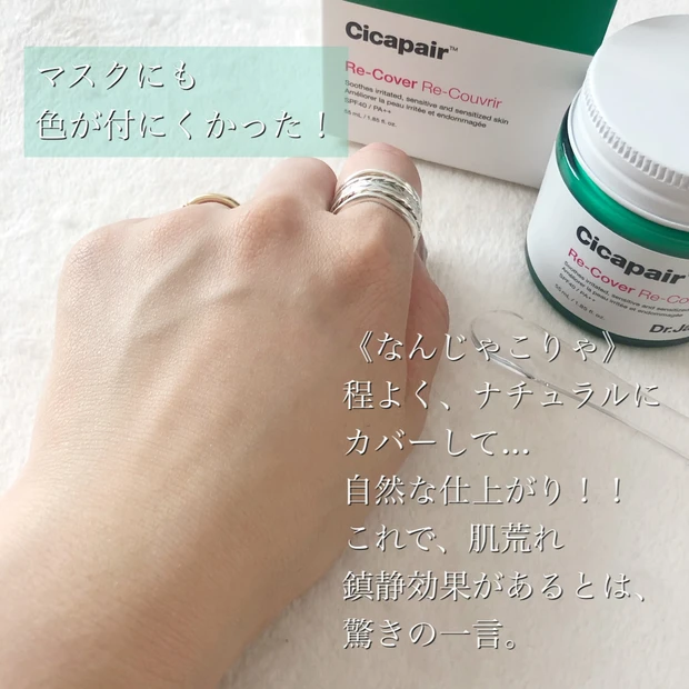 マスク生活の救世主【Dr.jart+】_4