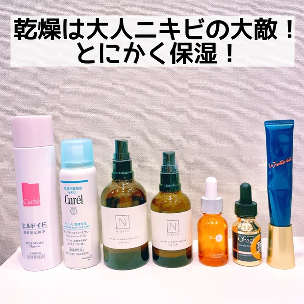 ニキビ 治し方