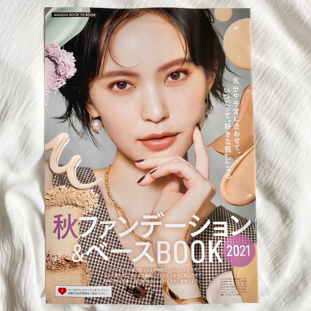 【2021秋コスメ】RMK新作の毛穴レス下地をお試し！！大人気ファンデも付録のマキア10月号が熱い！_4_2