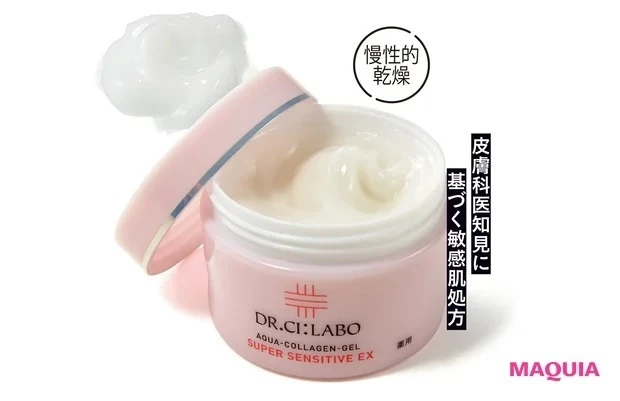ゆらぎ・敏感肌　おすすめ　 ドクターシーラボ 薬用アクアコラーゲンゲル スーパーセンシティブEX［医薬部外品］120g ￥8580