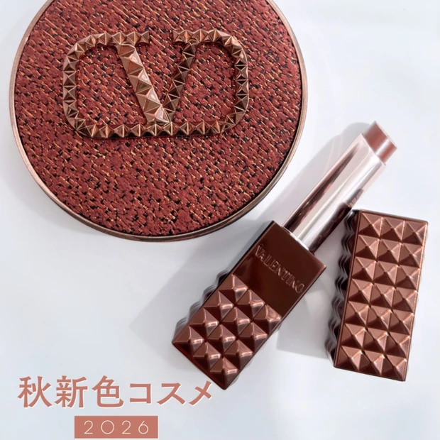 【秋新色コスメ2026】ヴァレンティノ ビューティの限定コレクション「オータム メモリーズ」を全色ス…