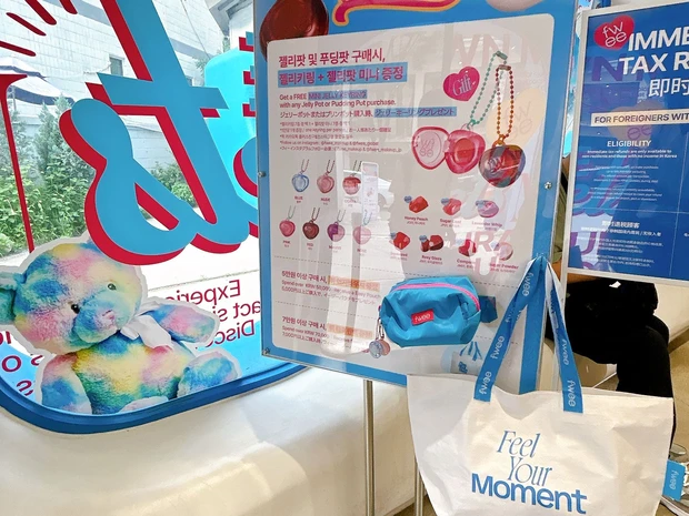 「fwee Agit 聖水」ジェリーキーリングプレゼントキャンペーン