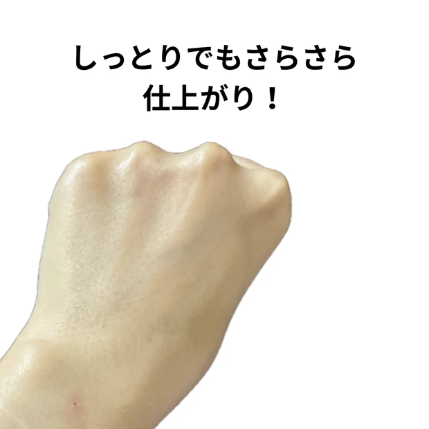 ベタつかないお肌しっとりボディミルク_3