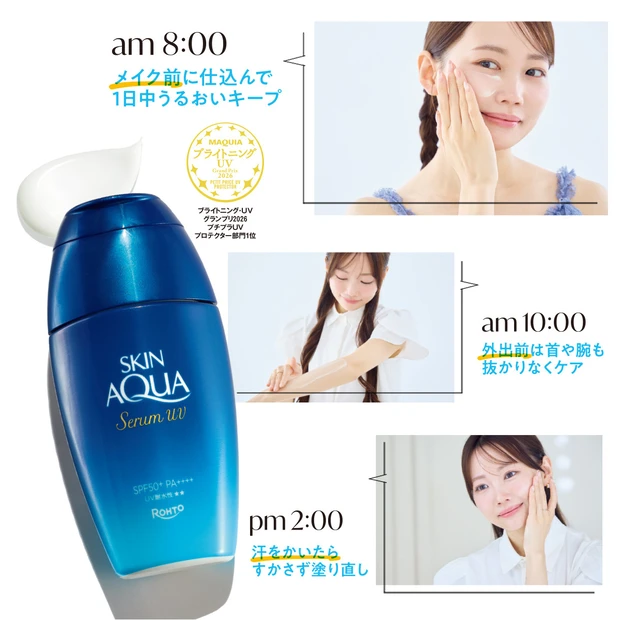 水越流UVケアル―ティンを拝見