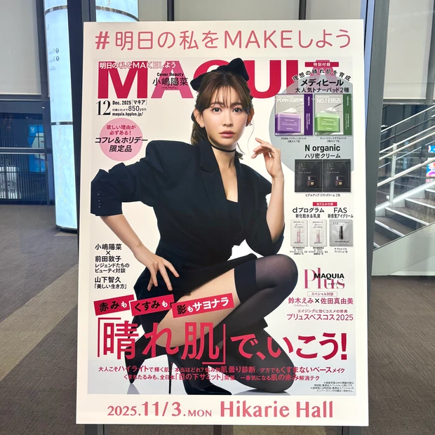 マキアサロン参加レポ|ブースの様子やお土産をご紹介!_2