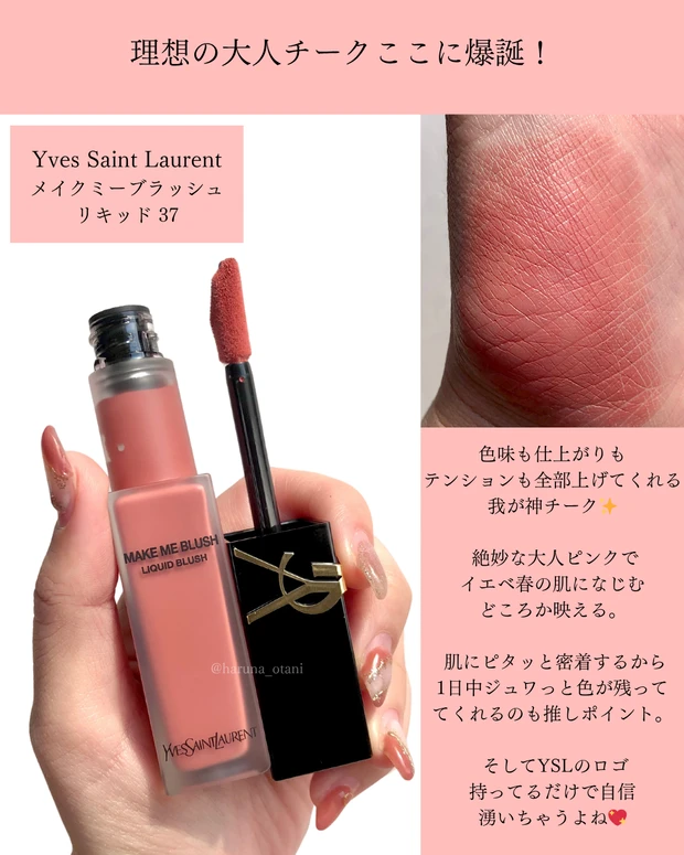 これは運命か…⁉ 大人顔×イエベ春が恋したチーク＆リップたち💄💋2025上半期ベスコス！_2