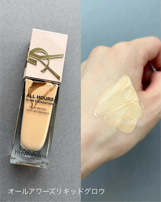 YSL オールアワーズ リキッド グロウ