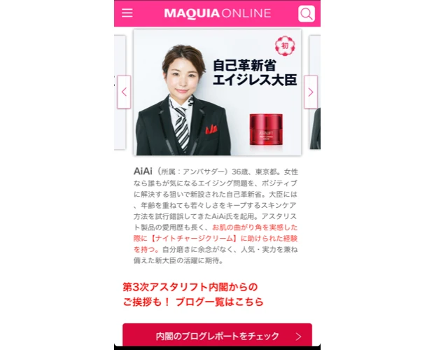 【自己紹介】11年目のAiAiです☆自然体で無理しないアラフォー美容【美白内服＋外用薬はじめました】_1_2