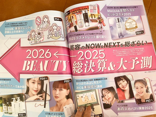 【MAQUIA2月号〈特別版〉レビュー】豪華付録「THE恵BOX」の中身＆見どころまとめ！_6