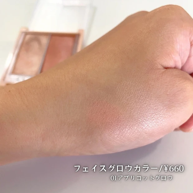 セザンヌ フェイスグロウカラー