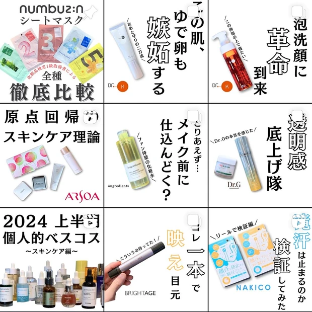 【ドクターケイ】透明感、爆誕！レチノール界を牽引する逸品。_6