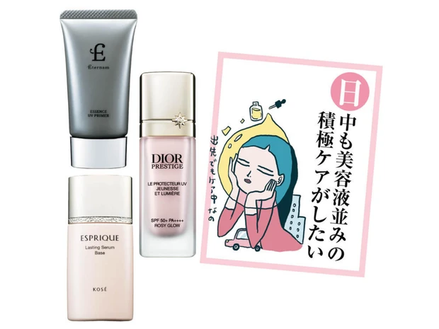 【最新美容液下地おすすめ3選】メイク＝スキンケアの時代に！ エイジングケア・ブライトニングケアもおまかせ