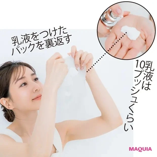 【田中みな実さんの愛用コスメ】4 パックは“乳液仮面返し”を投入_1