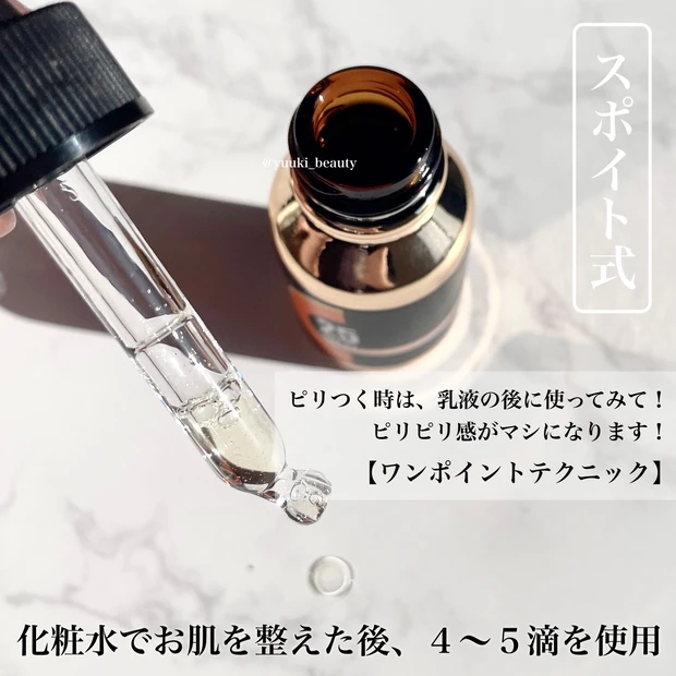 オバジCセラム NEO スキンケア手順