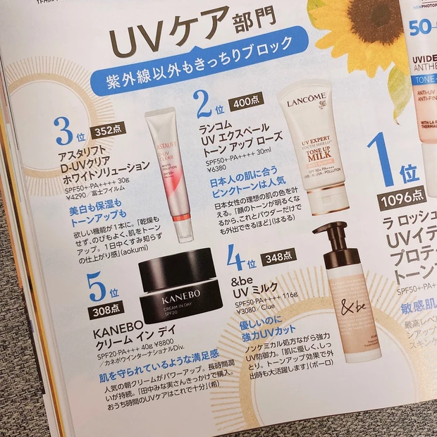 美容で自分をアゲてこう！！キンプリ平野紫耀くんが表紙『マキア9月号』_7_2